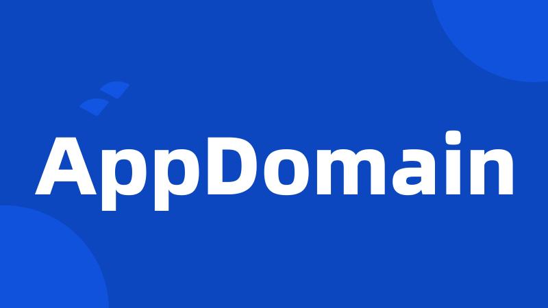 AppDomain