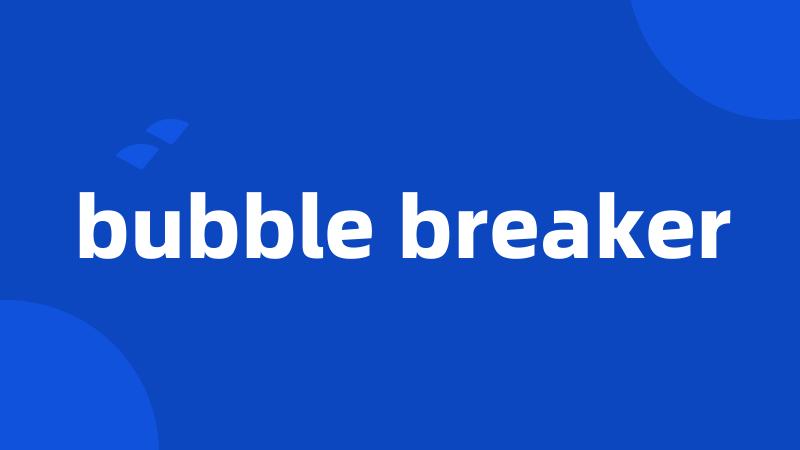 bubble breaker