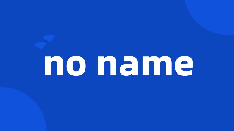 no name