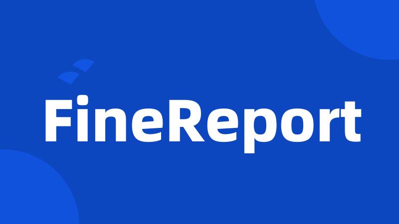 FineReport