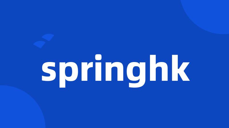 springhk