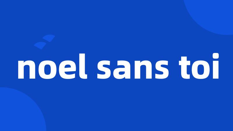 noel sans toi