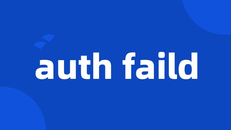 auth faild