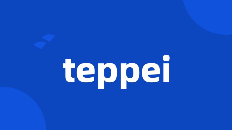 teppei