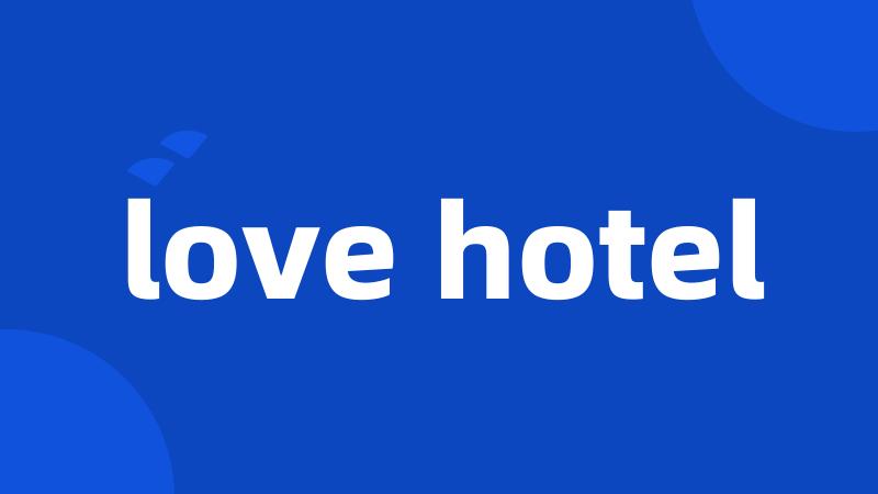 love hotel