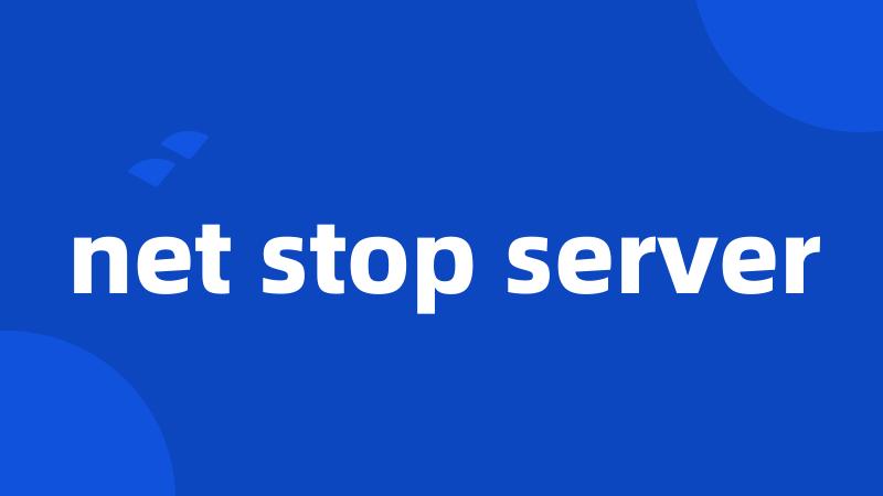 net stop server