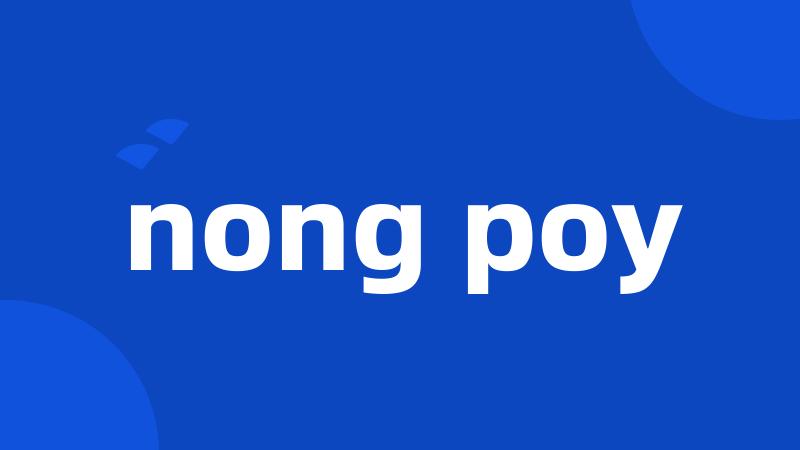 nong poy