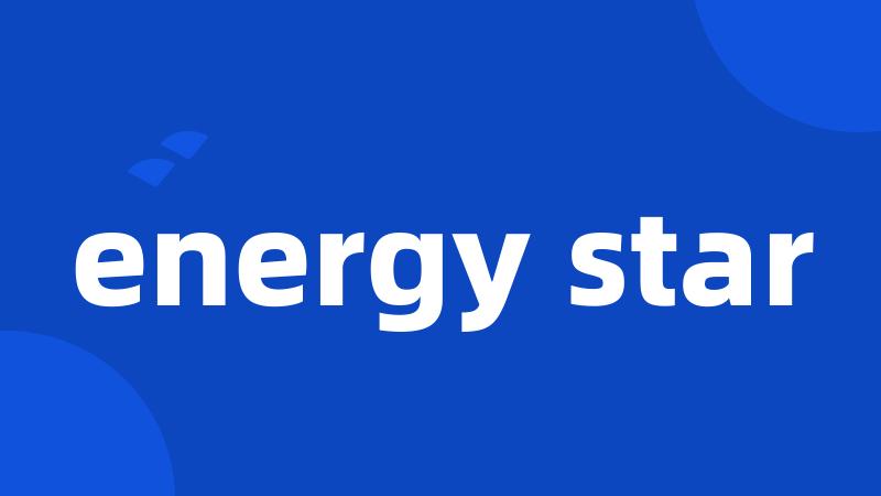 energy star