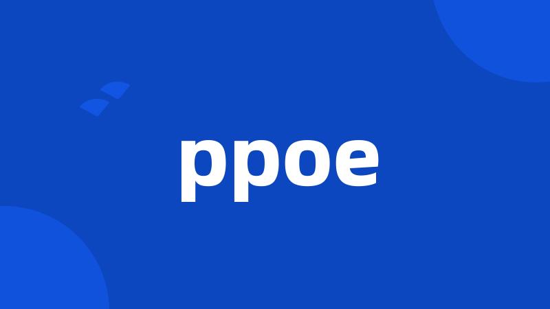 ppoe