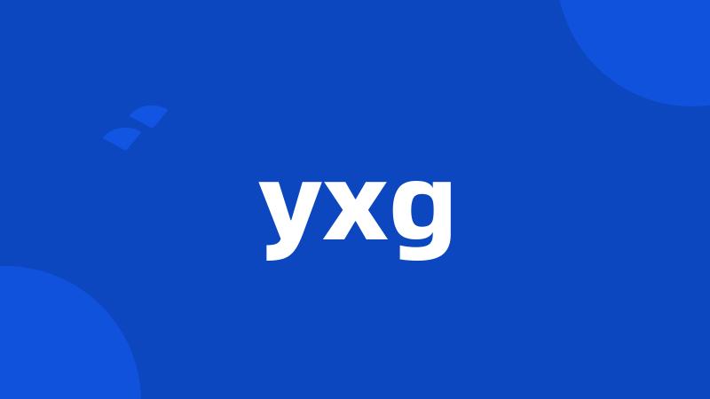 yxg