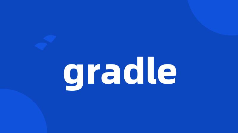 gradle