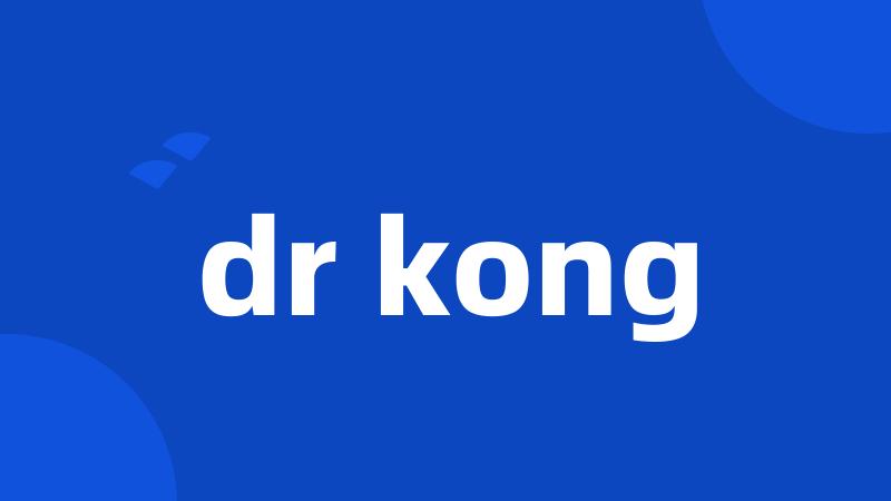 dr kong