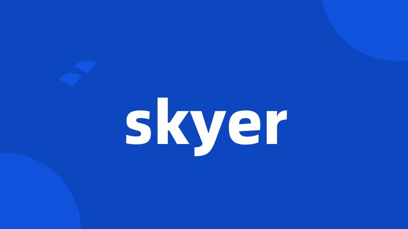 skyer