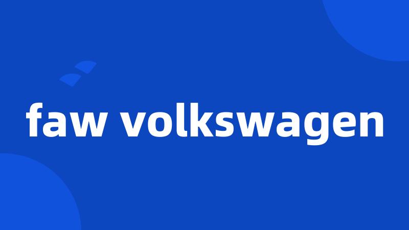 faw volkswagen