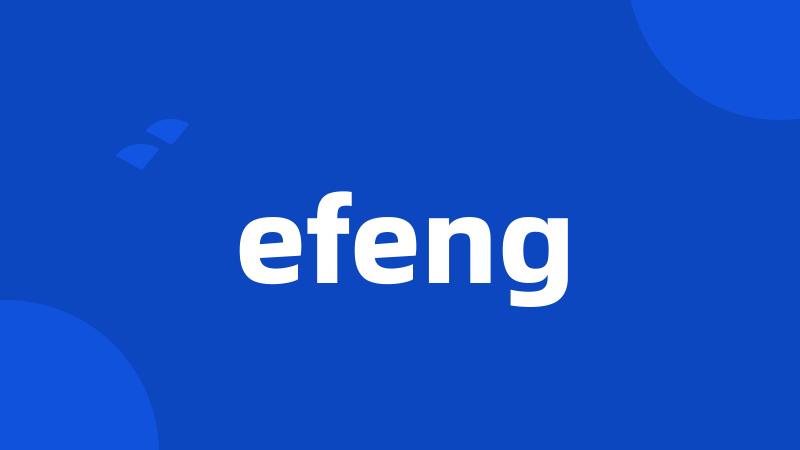 efeng