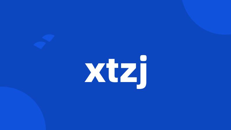 xtzj