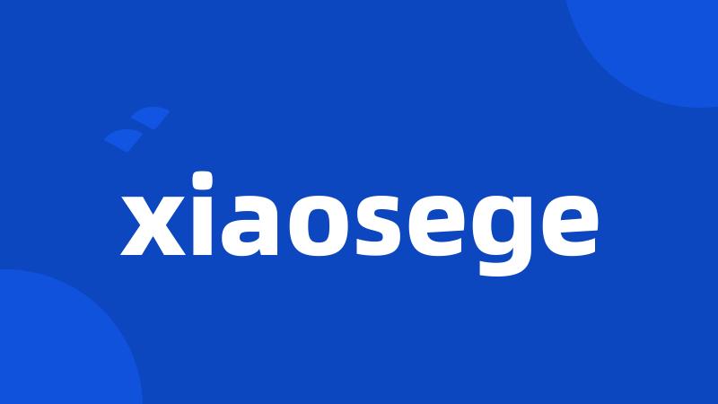 xiaosege