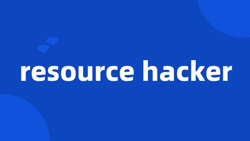 resource hacker