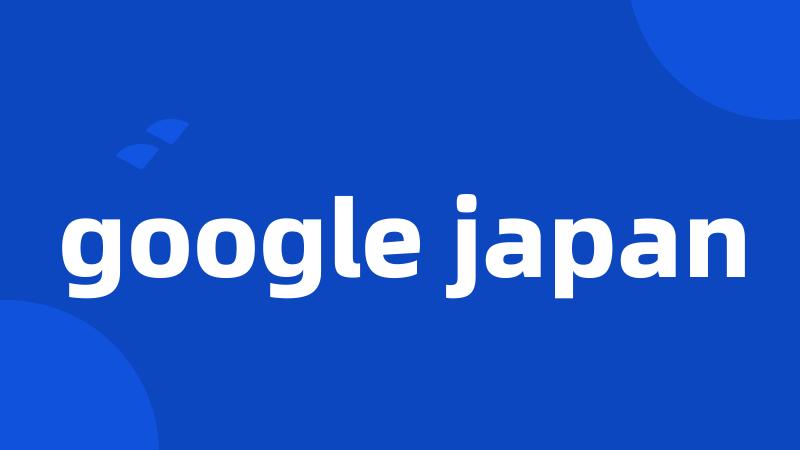 google japan