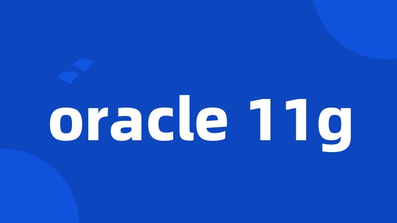 oracle 11g