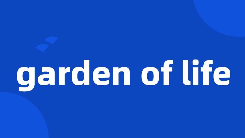 garden of life