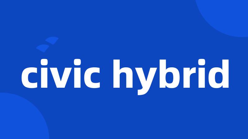 civic hybrid