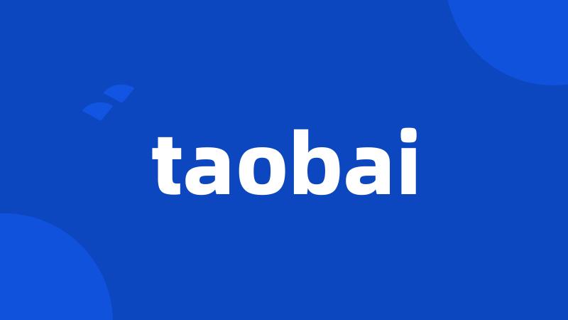 taobai