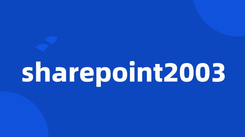 sharepoint2003