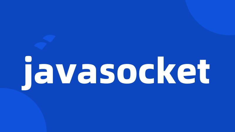 javasocket