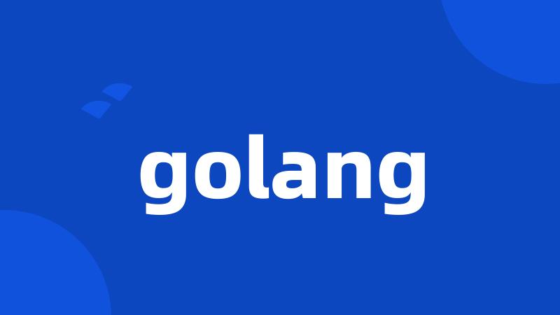 golang