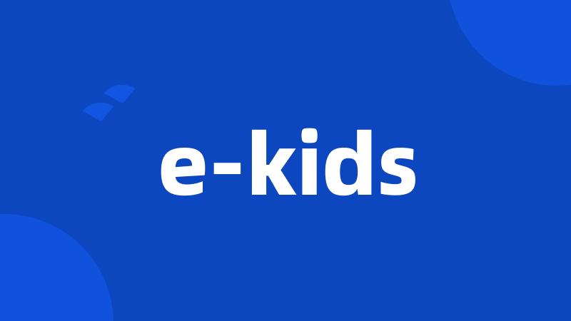 e-kids