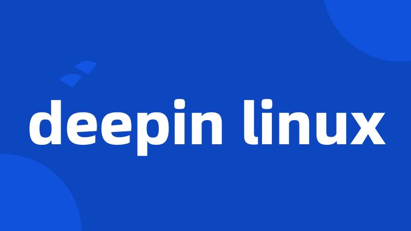 deepin linux