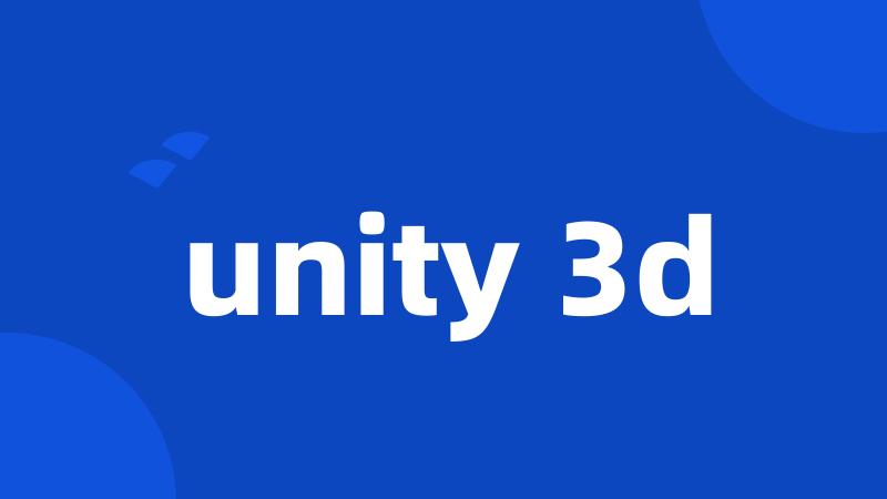 unity 3d