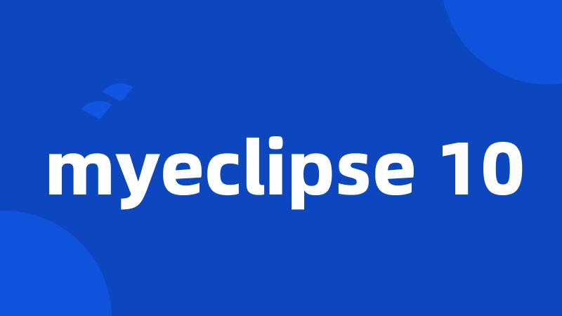 myeclipse 10