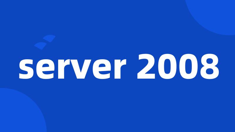 server 2008