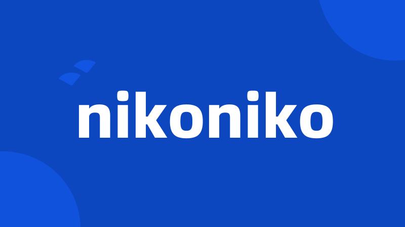 nikoniko