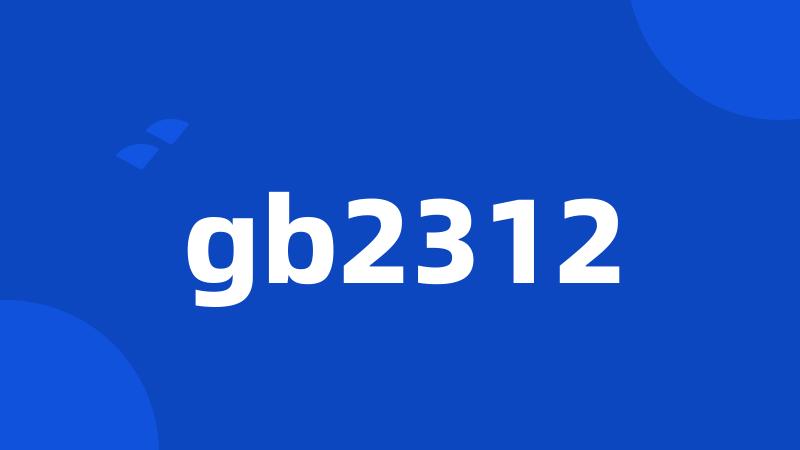 gb2312