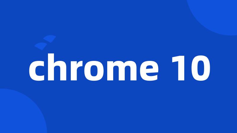 chrome 10