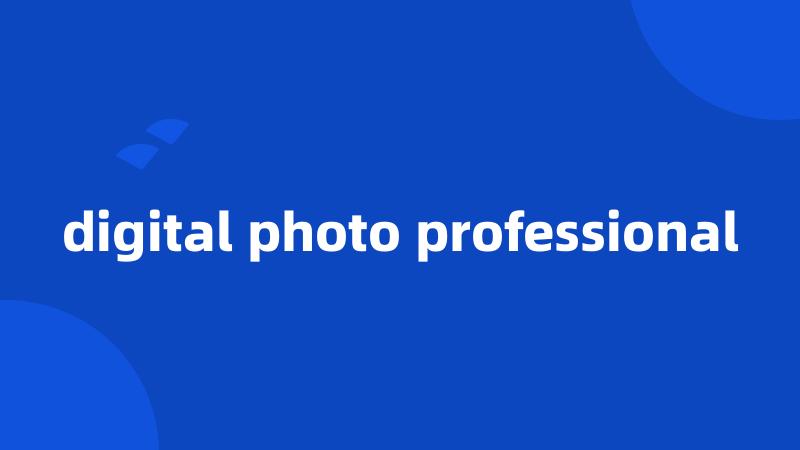 digital photo professional