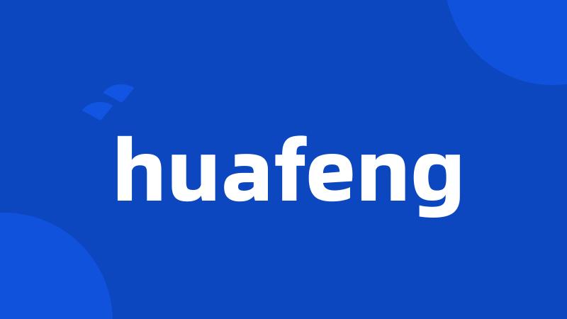 huafeng