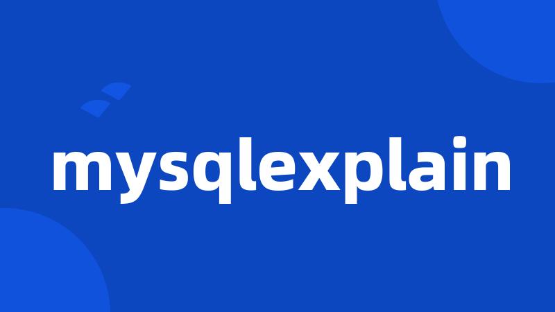 mysqlexplain