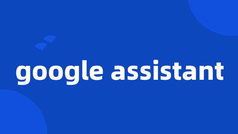 google assistant