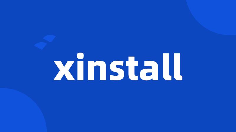 xinstall