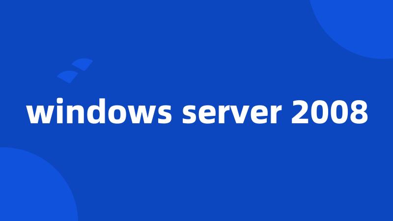 windows server 2008