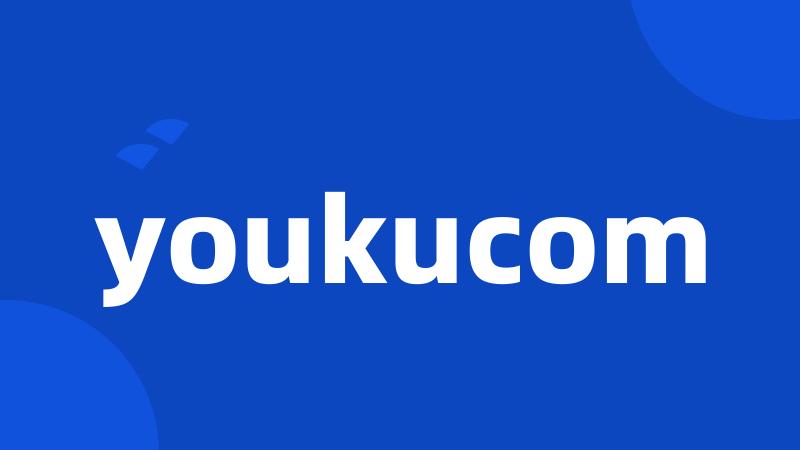 youkucom