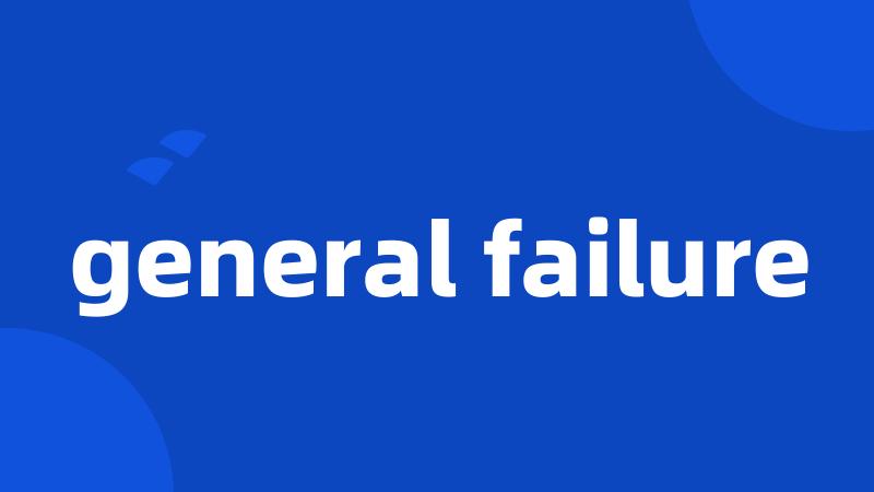 general failure