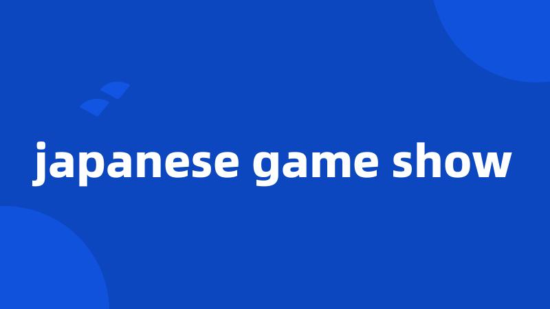 japanese game show