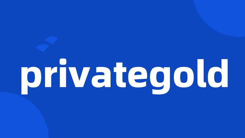 privategold