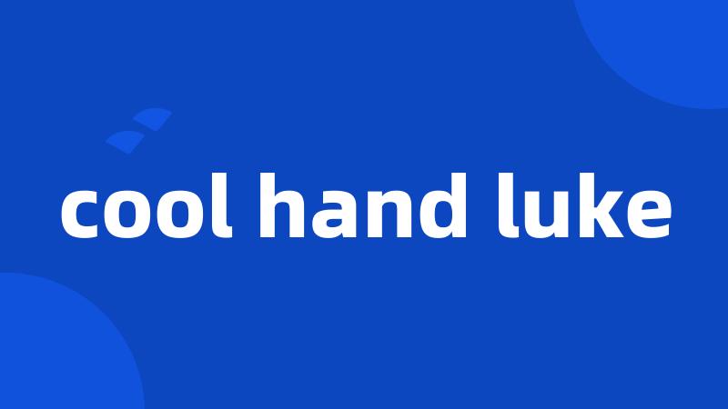 cool hand luke