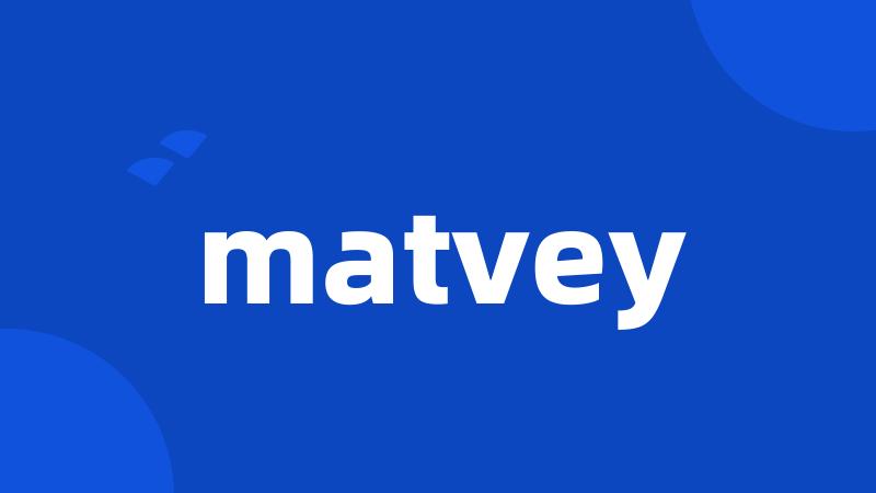 matvey